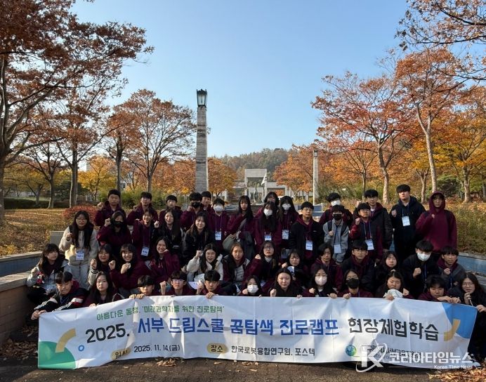 대구서부교육지원청, 중1 학생 99명 이공계 진로 체험