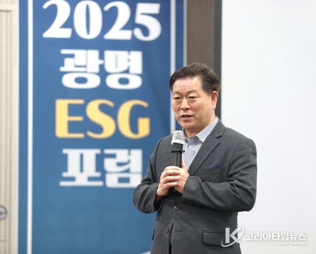 박승원 광명시장이 13일 오후 광명시평생학습원에서 열린 '2025 광명 ESG 포럼'에 참석해 인사말을 하고 있다.