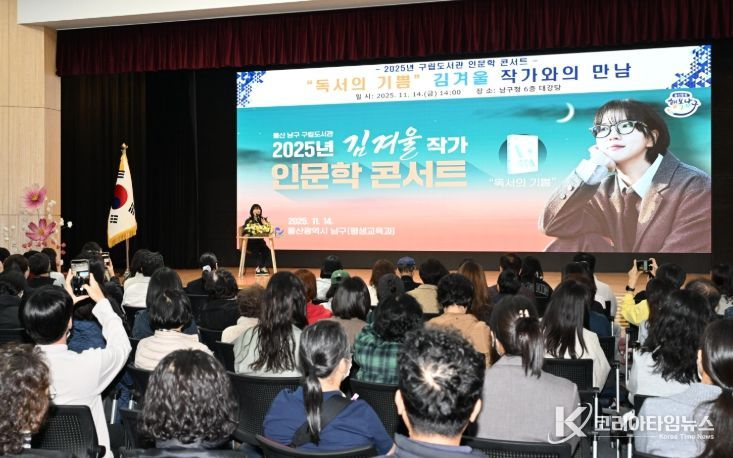 김겨울 작가와 올해 마지막 ‘인문학 콘서트’ 개최