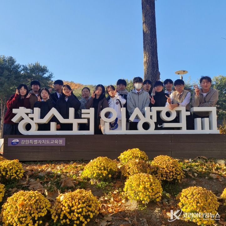 청소년인생학교, 제27기 고성고 프로그램