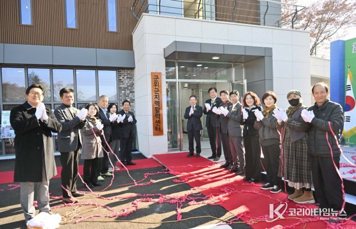 군위군‘신활력플러스사업 지역활력센터’개관식