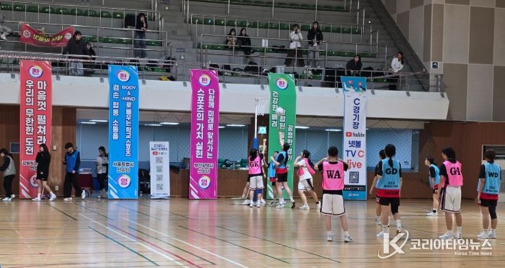 제18회 전국학교스포츠클럽 넷볼 축전 개막