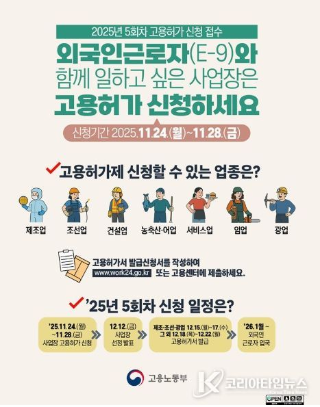 고용노동부