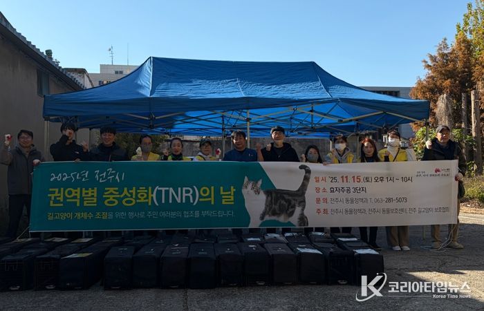 ‘사람과 길고양이의 조화로운 공존’ 전주시, 길고양이 중성화의 날 운영