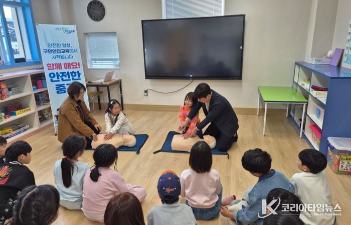 대전 중구,‘찾아가는 구민 안전교육’실시