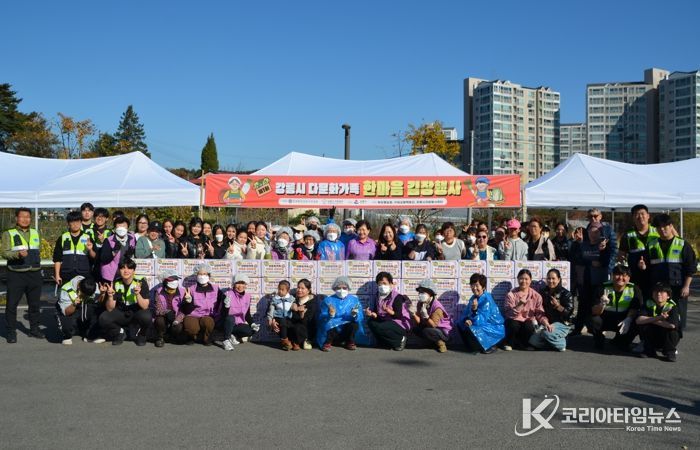 강릉시, ‘다문화가족 한마음 김장행사’ 성황리 마무리