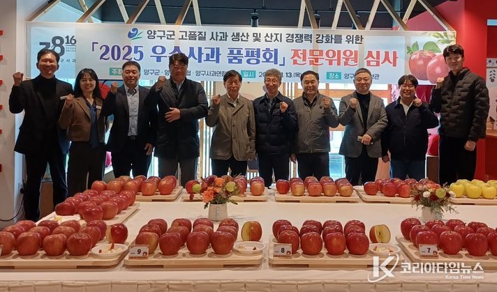 양구 우수 사과 품평회, 이성일 씨 2년 연속 대상 영예