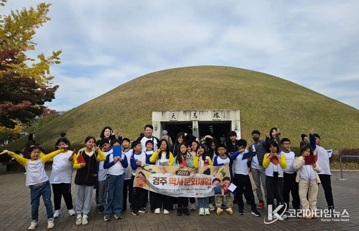 지역아동센터 설악산배움터 ‘경주역사 문화체험’추진