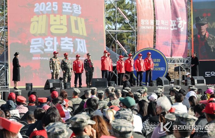 15일부터 16일까지 오천읍 해병의거리와 해병대제1사단 일원에서 열린 2025 포항해병대문화축제