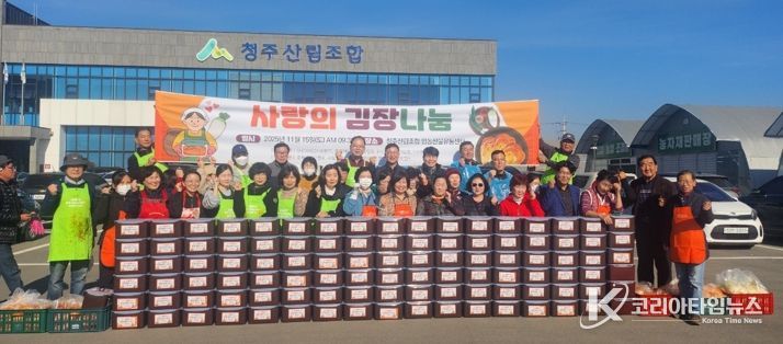 청주상당보건소-이재민사랑본부, 사랑의 김장 행사 진행