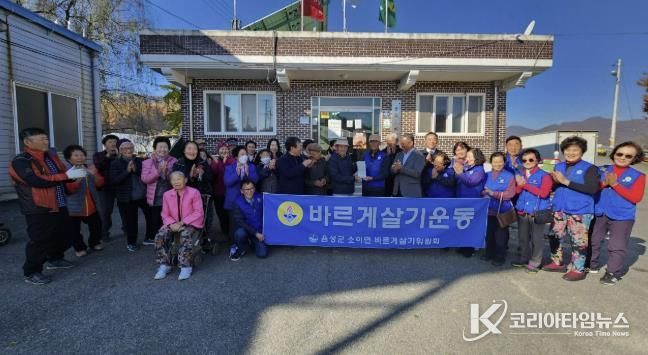 음성군 소이면 바르게살기위원회, '문패 달아주기' 행사...정겨운 마을 분위기 조성