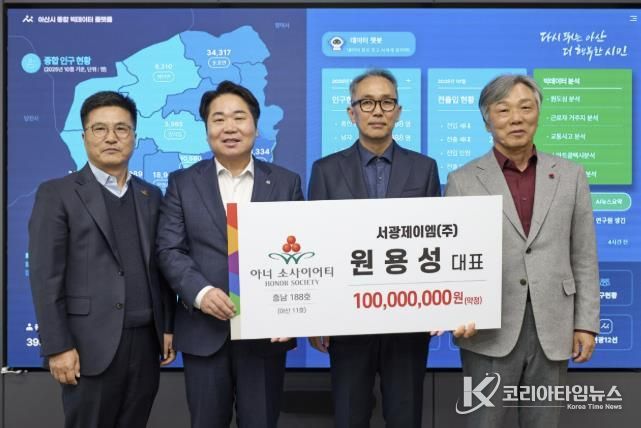 서광제이엠(주) 나눔명문기업과 원용성 대표(오른쪽 두 번째)의 아너 소사이어티 가입 기념