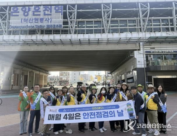 제363차 안전점검의 날 캠페인 단체 사진