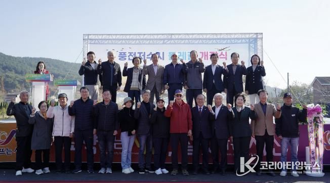 지난 16일 인지면 풍전저수지 일원에서 개최된 풍전저수지 둘레길 개장식