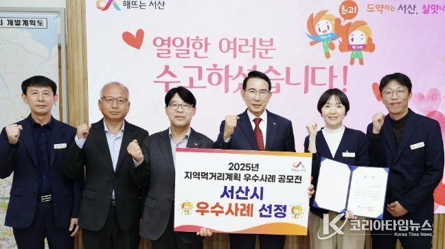 이완섭 서산시장, 관계 공무원들이 2025년 지역먹거리계획 과제분야 우수사례 공모전에서 장려상을 받은 것을 기념했다.