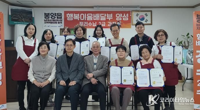 봉양읍 행복이음배달부 사진