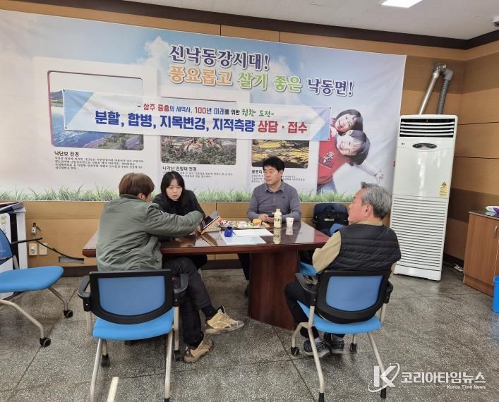 상주시, 낙동면 동부출장소에서 2025년 마지막 찾아가는 지적민원처리반 운영