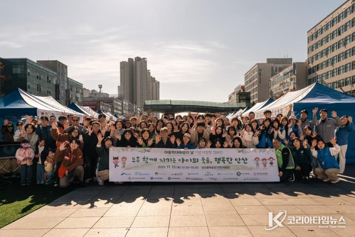 김영식 복지국장(맨 앞줄 가운데)이 15일 안산문화광장에서 아동학대 예방 및 아동 안전을 위한 체험형 캠페인을 진행하고 참석자들과 함께 기념촬영을 하고 있다.