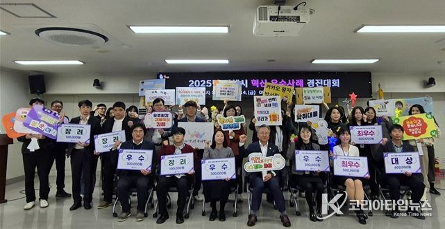 김해시 혁신 우수사례 “여기 있소!”경진대회 개최 9명 입상