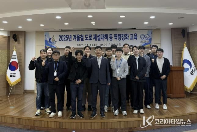 완도군, 겨울철 도로 제설 대비 교육 실시