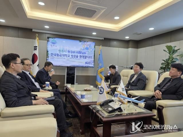 원주시, 원주공항 미래 발전방안 논의 간담회 개최