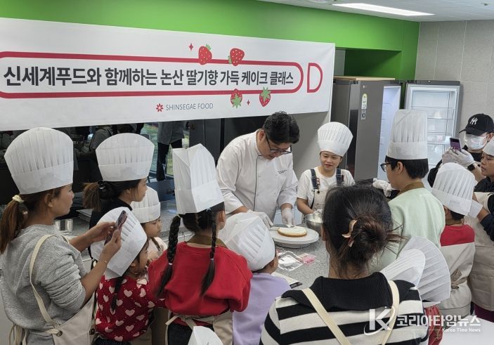 ‘딸기 향가득 케이크 클래스’ 사전 체험행사 장면