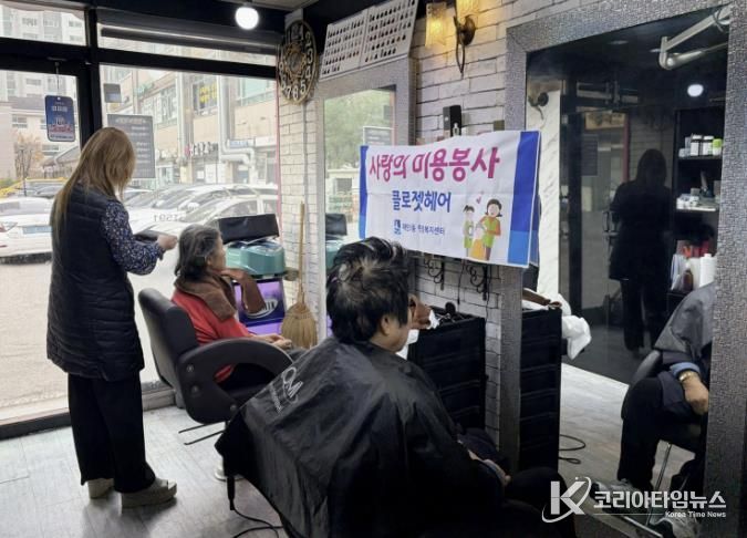 수원시 영통구 매탄3동 클로젯헤어, 저소득 어르신 미용봉사 실시