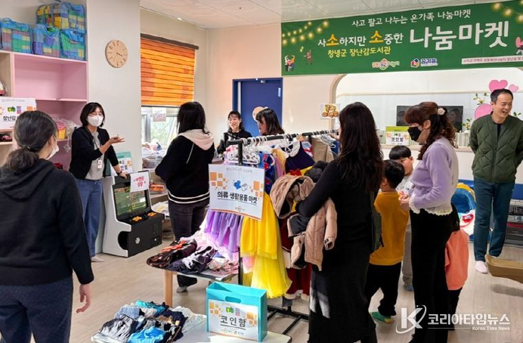 공동육아나눔터 남지점에서 열린 ‘소소마켓’