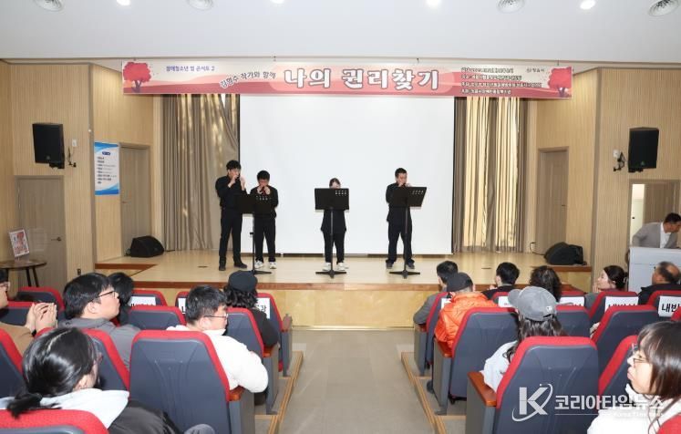 장애청소년, 법과 인권의 주체로…정읍 ‘공감법 콘서트’ 성료