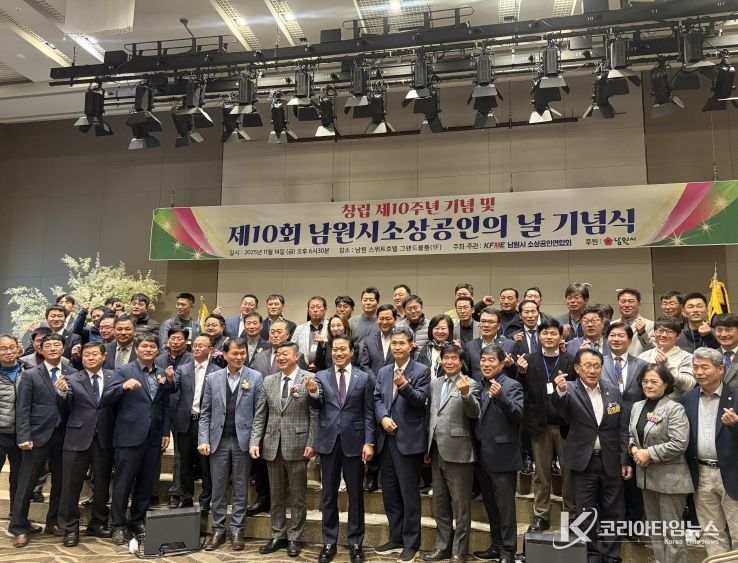 ‘제10회 소상공인의 날’