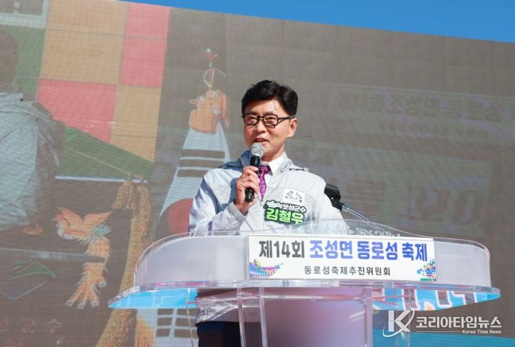 보성군 조성면, “제14회 동로성 축제”성황리 개최_김철우 보성군수가 축제 축사를 하고 있다.