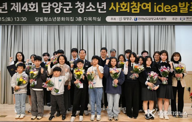 '청소년이 말하는 담양의 내일' 담양 청소년들, 지역 문제 해법 제안