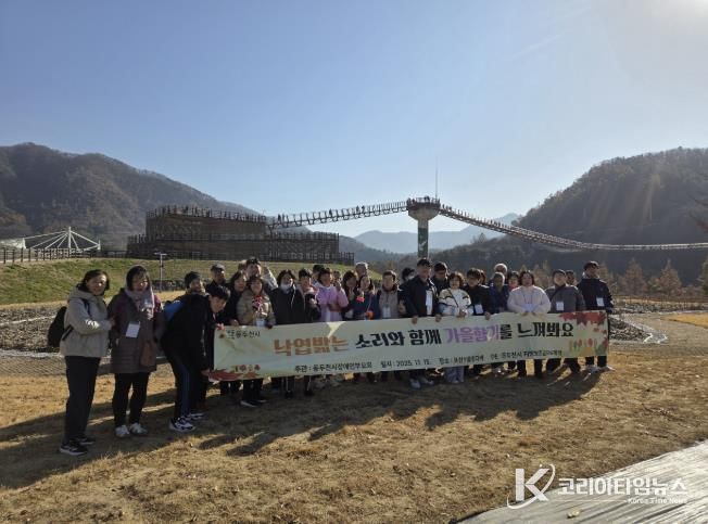 (사)한국장애인부모회 동두천시지부, 2025년 가을 트레킹 진행