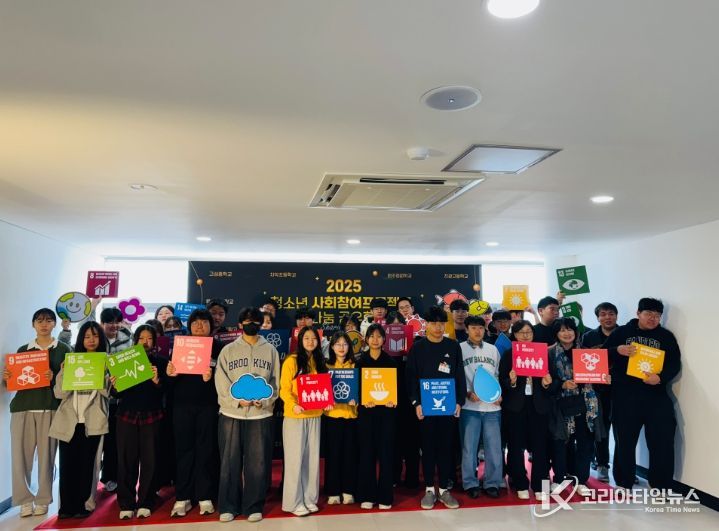 2025 청소년 사회참여 나눔공유회‘청소년 온(ON) 강원’개최