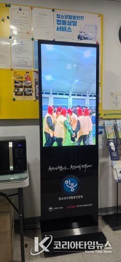 안성시 다목적 야영장, ‘청소년수련활동인증제 디지털 현판(DID)설치_청소년활동 숏츠 영상으로 한눈에