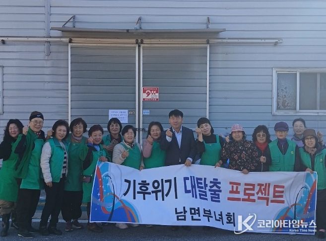 남면 새마을부녀회, ‘헌 의류 모으기 행사’ 개최