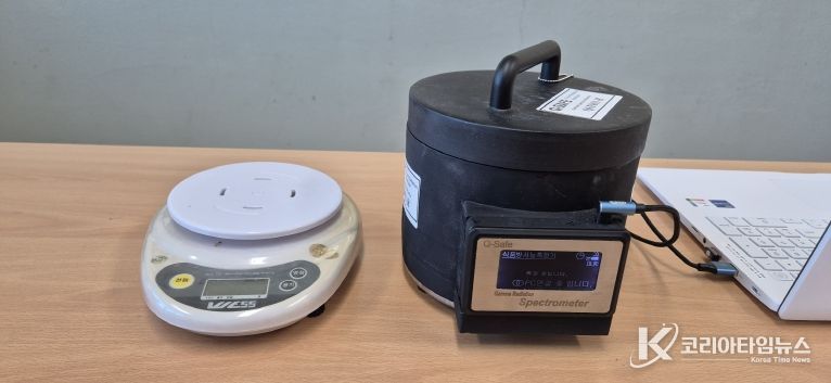 식재료 방사능 검사