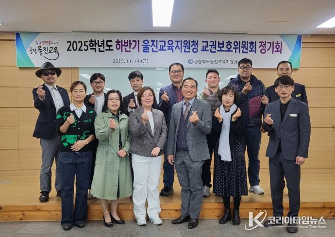 교권보호위원회