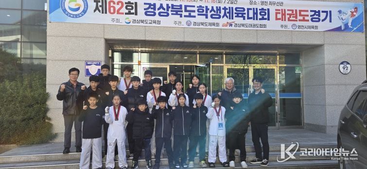 성주교육지원청 제62회 경상북도 학생체육대회