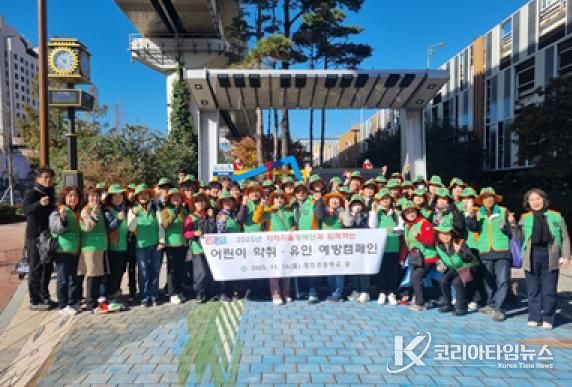 사상구 지역자율방재단, 어린이 약취·유인 예방을 위한 안전문화 캠페인 실시