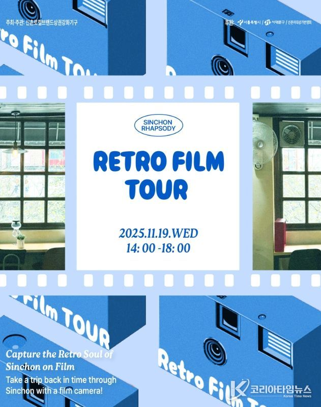 외국인들 아날로그 필름으로 서대문구 신촌의 감성 느낀다