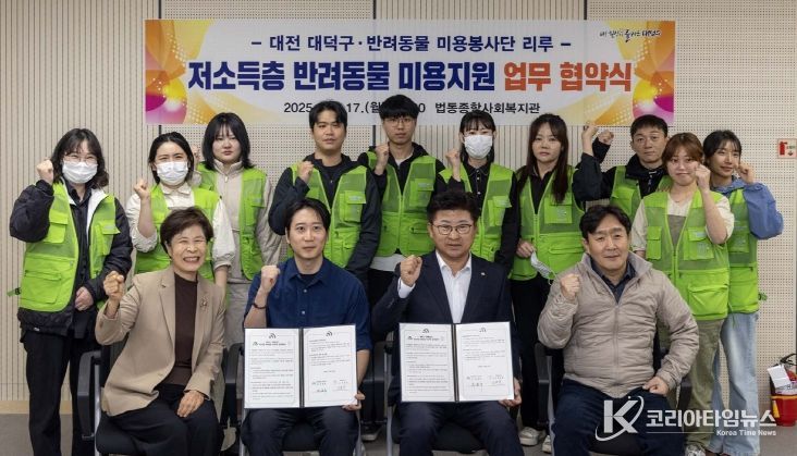 첫 번째 줄 왼쪽부터 김성자 법동사회복지관장, 서주영 리루 반려동물 미용 봉사단장, 최충규 대덕구청장, 이법영 중리사회복지관장 및 봉사단원들이 17일 법동종합사회복지관에서 업무협약식을 마친 후 파이팅을 하며 기념 촬영을 하고 있다.