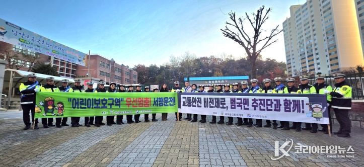 새마을교통봉사대 남양주시지대, ‘학교 앞 교통안전 캠페인’ 진행