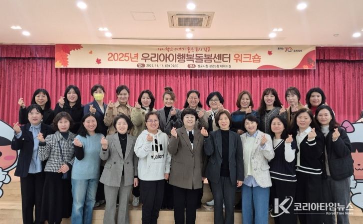 워크숍 참석자 단체사진