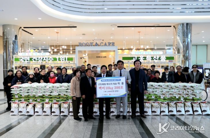 고흥군, ㈜해밀 에너지로부터 1천만 원 상당의 백미 기탁