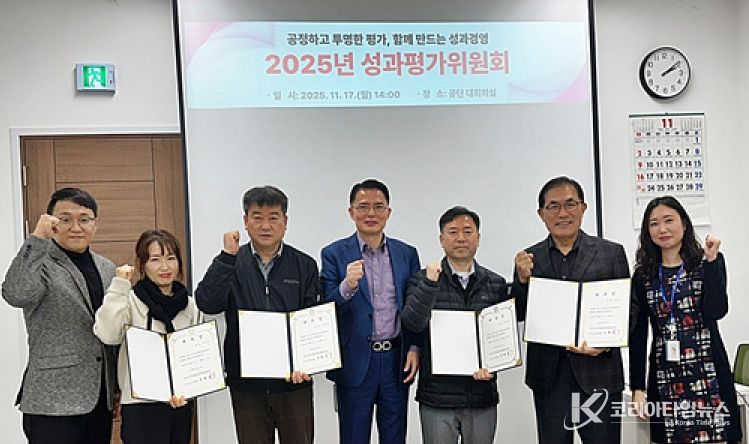 연수구시설안전관리공단, 새 정부 정책 기조 경영을 위한 성과평가위원회 개최