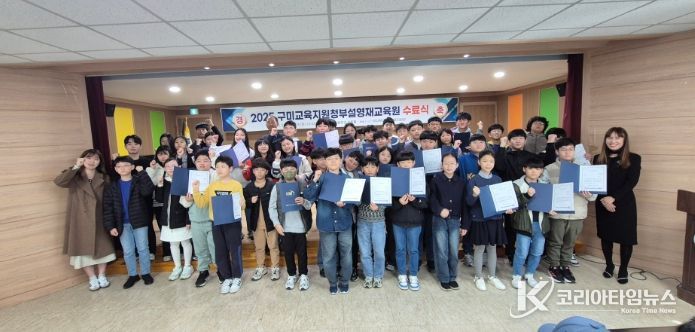 꿈을 키워 내일의 주역으로 나아가는 구미의 영재