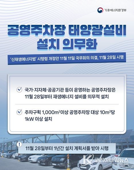 기후에너지환경부