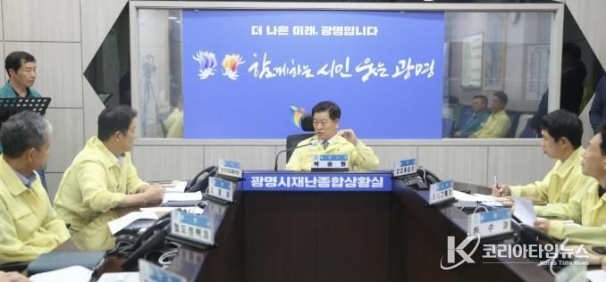 박승원 광명시장이 지난 9월 재난종합상황실에서 열린 '재난안전통신망 활용 유관기관 합동훈련'을 주재하고 있다.