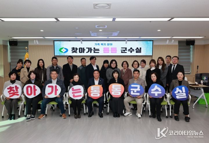 ‘찾아가는 통통 군수실’ 다양한 가족복지시책 의견 공유